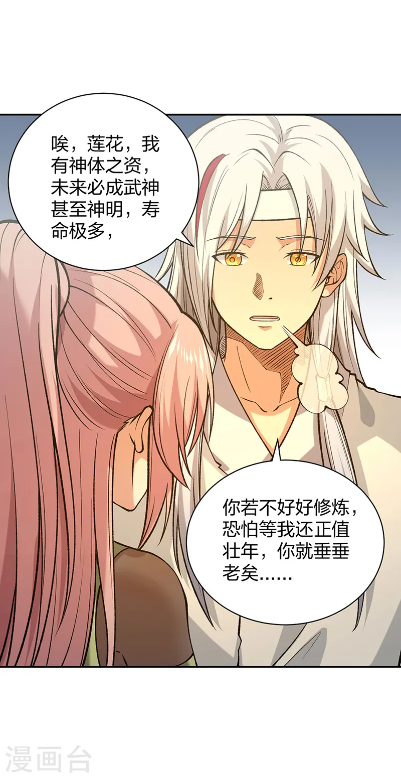 第531话 加入剑池47