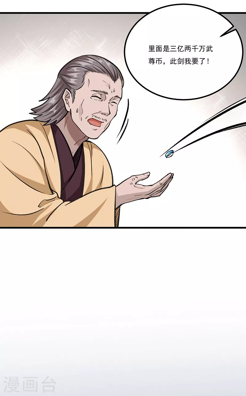 第381话 两仪天6
