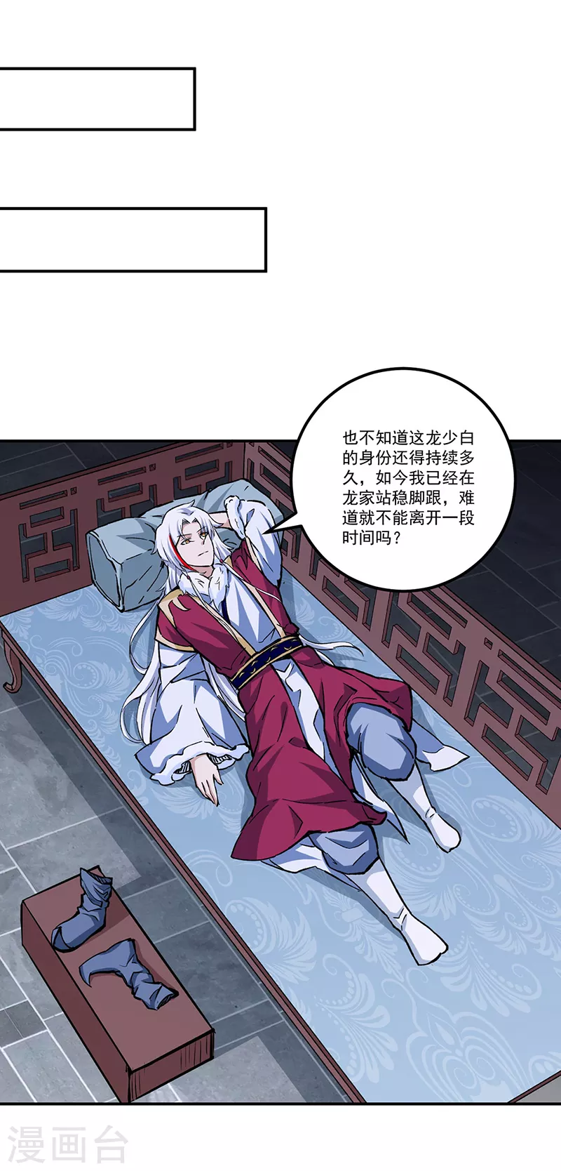 第336话 离开龙家13