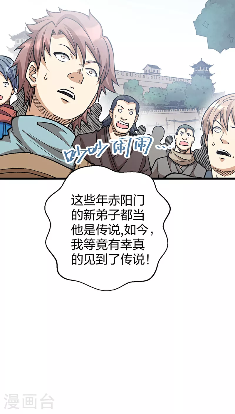 第586话 何方高人出手相救51
