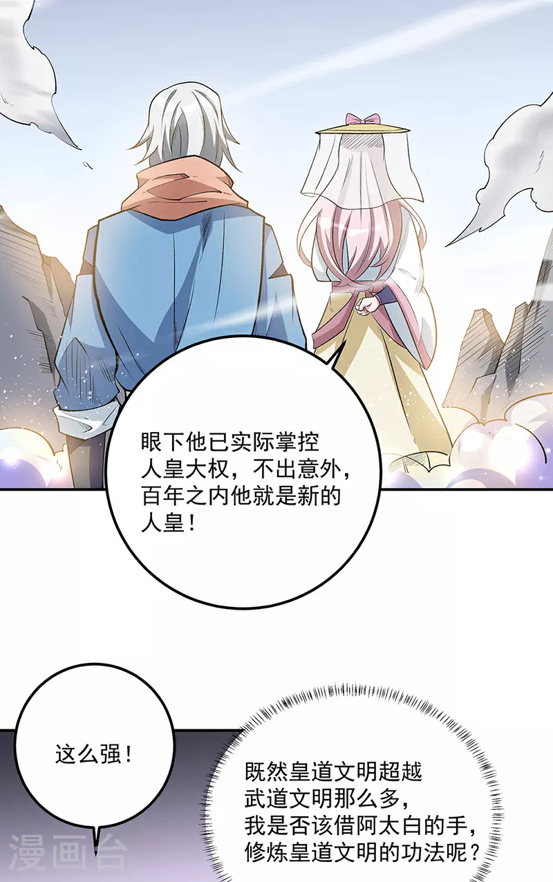 第598话 潜入熊巢12