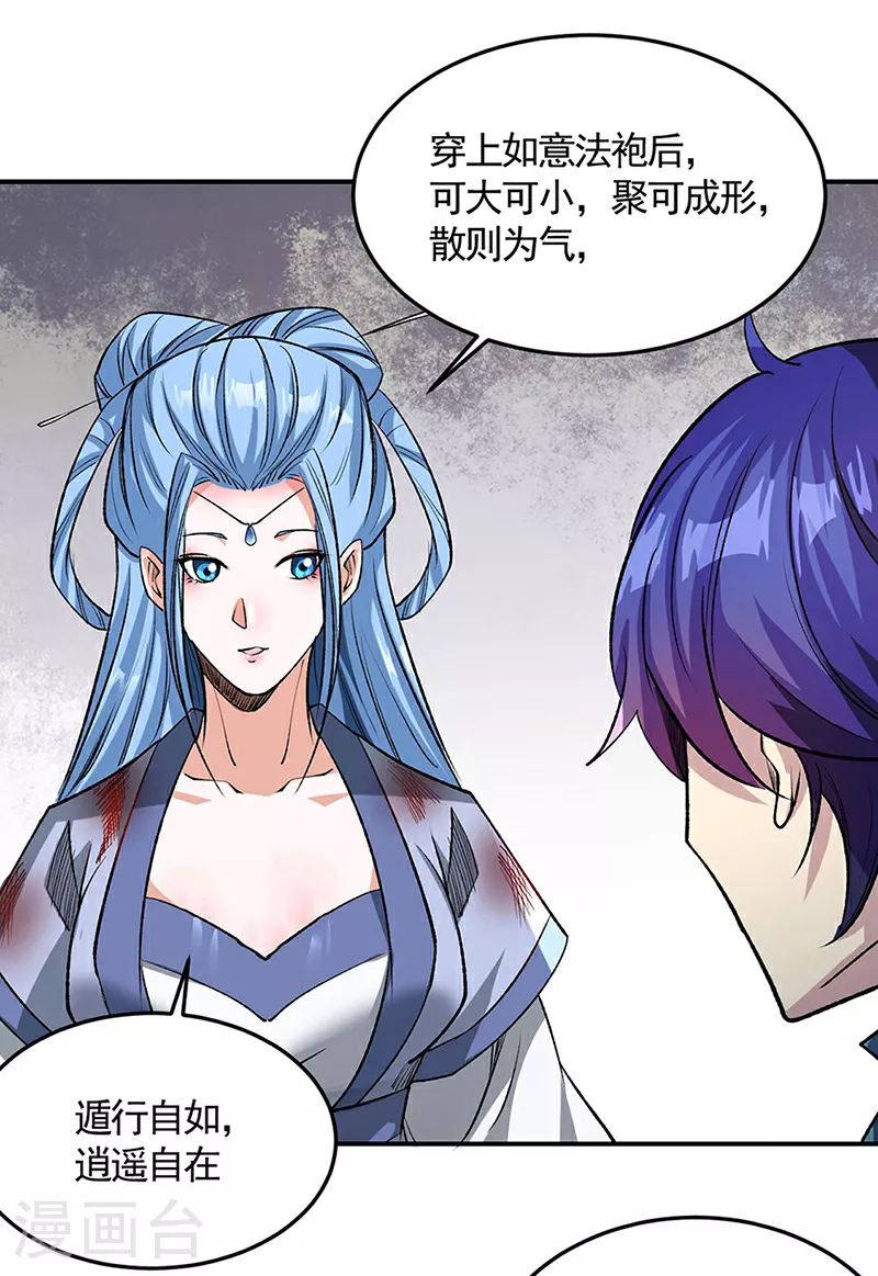 第616话 天龙佛丹33