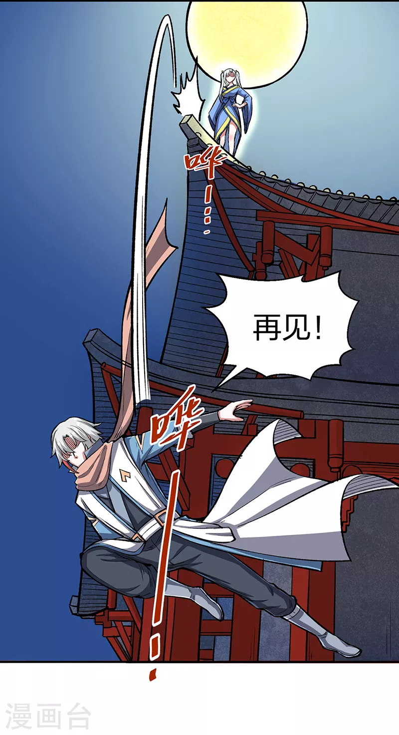 第442话 水凰儿42