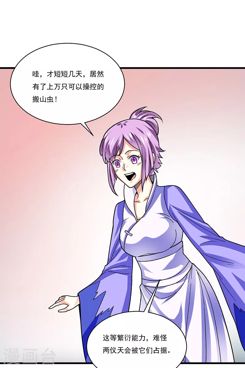 第384话 糟糕的体验21