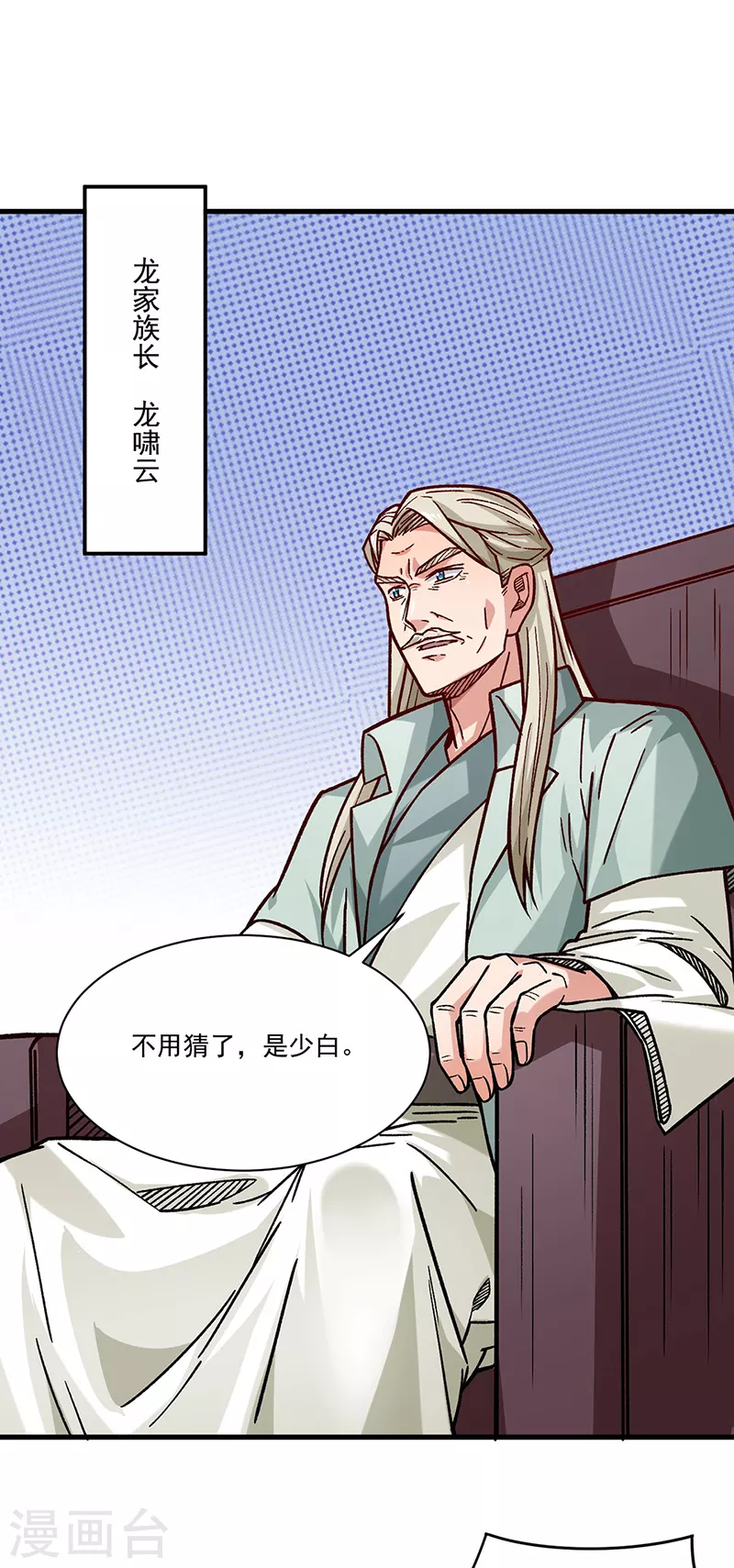 第331话 神龙元息21