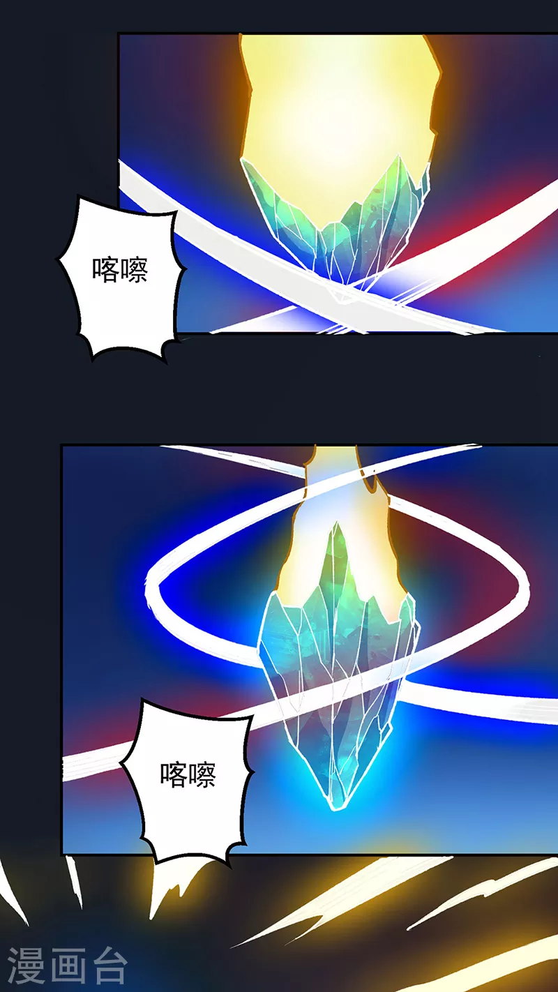 第392话 晶之法则23