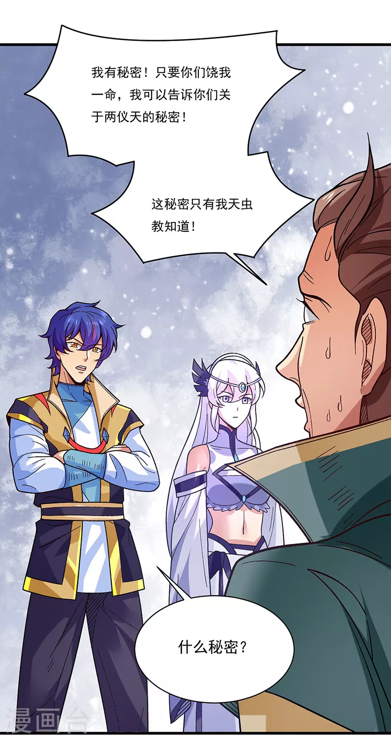 第386话 新情报12