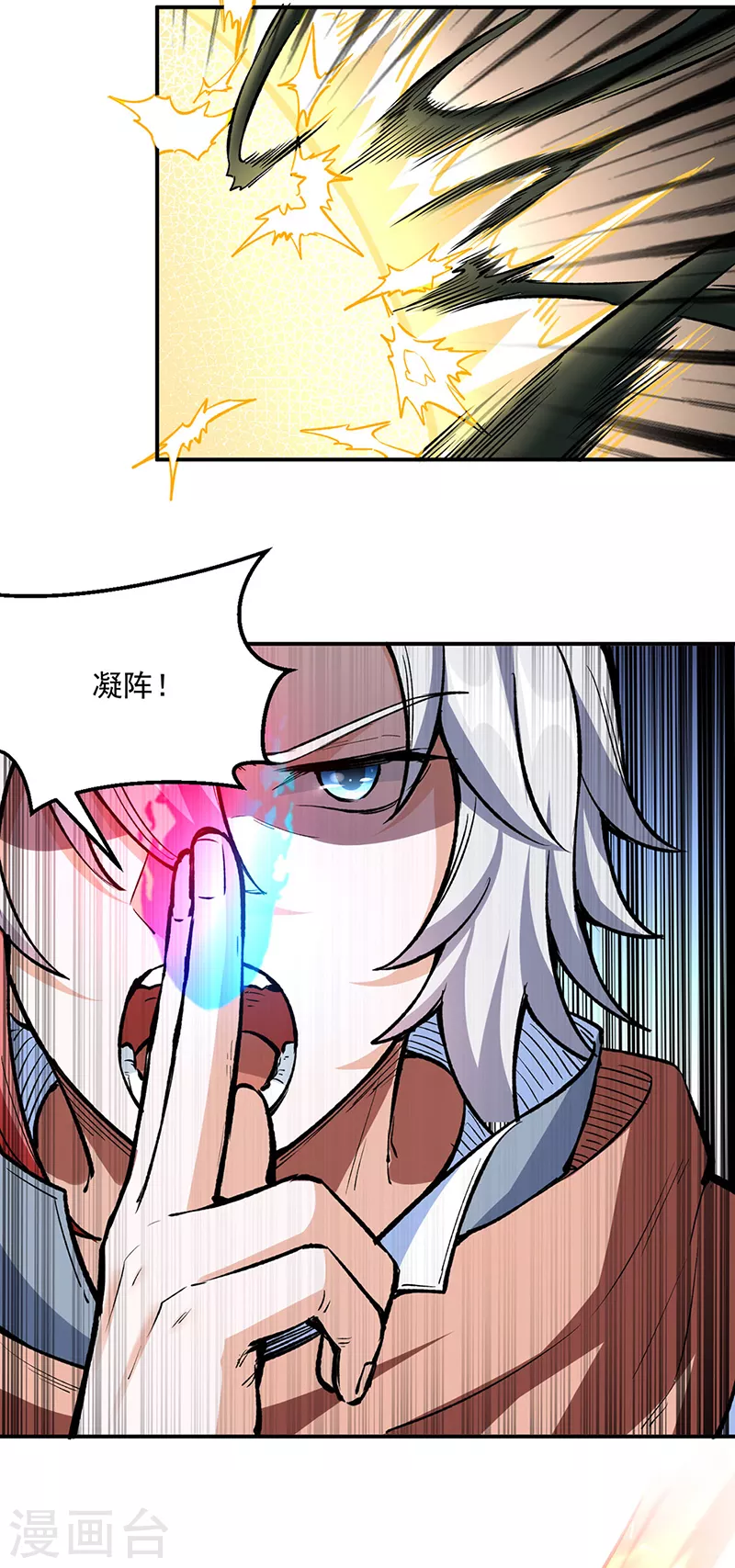 第474话 擎天陨焰阵6