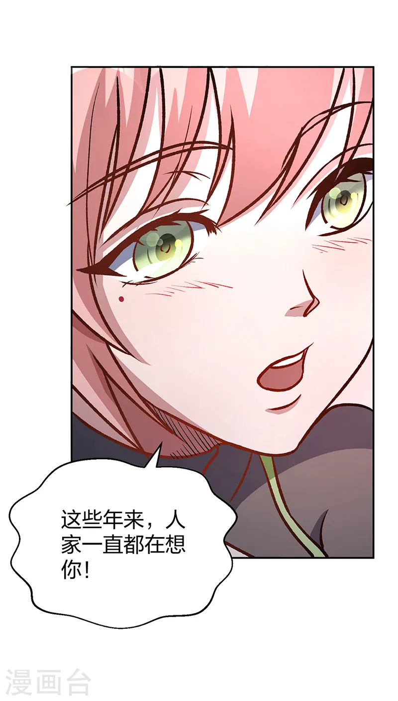 第532话 洗剑神水12