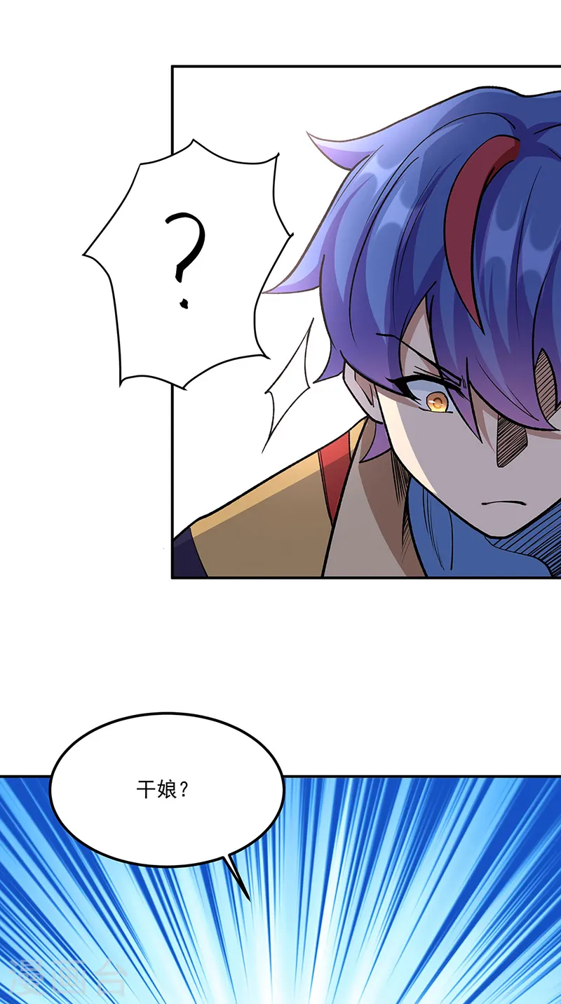 第559话 虚天界一战！4