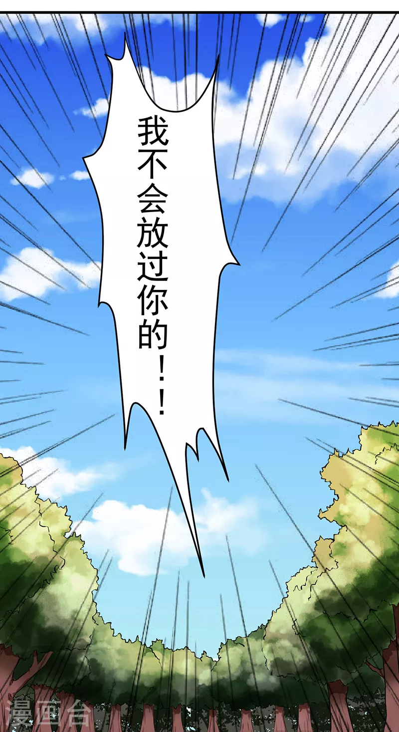 第5话 一不做二不休43
