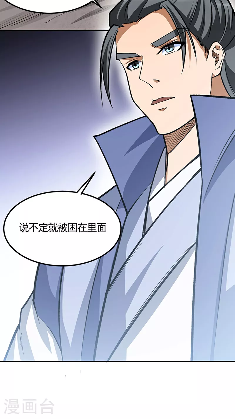 第604话 仙道师雨妃34