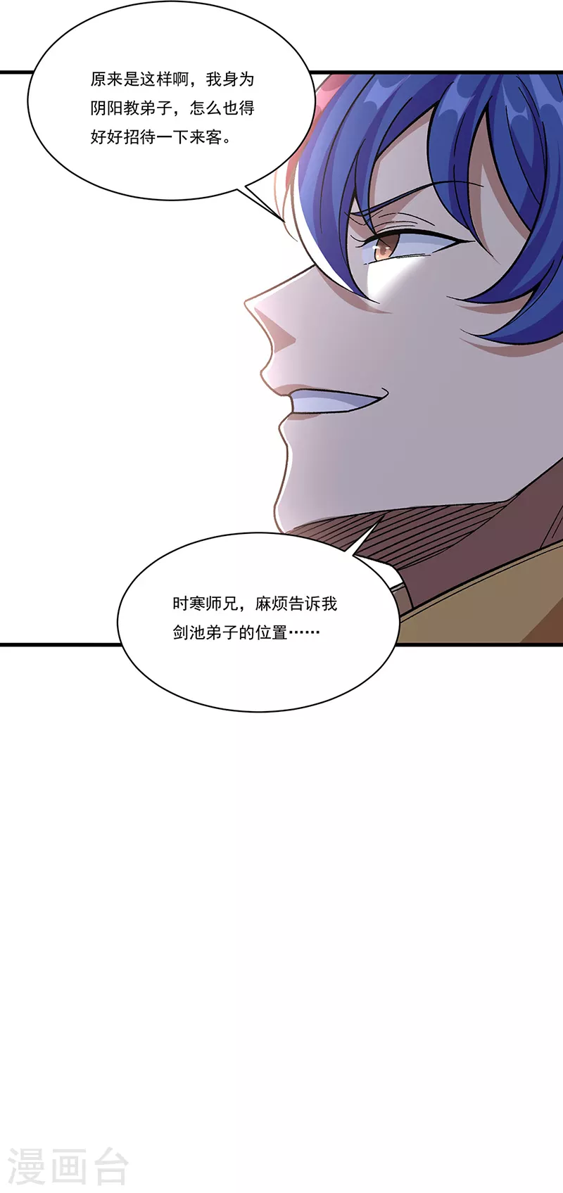 第379话 大大的羞辱7