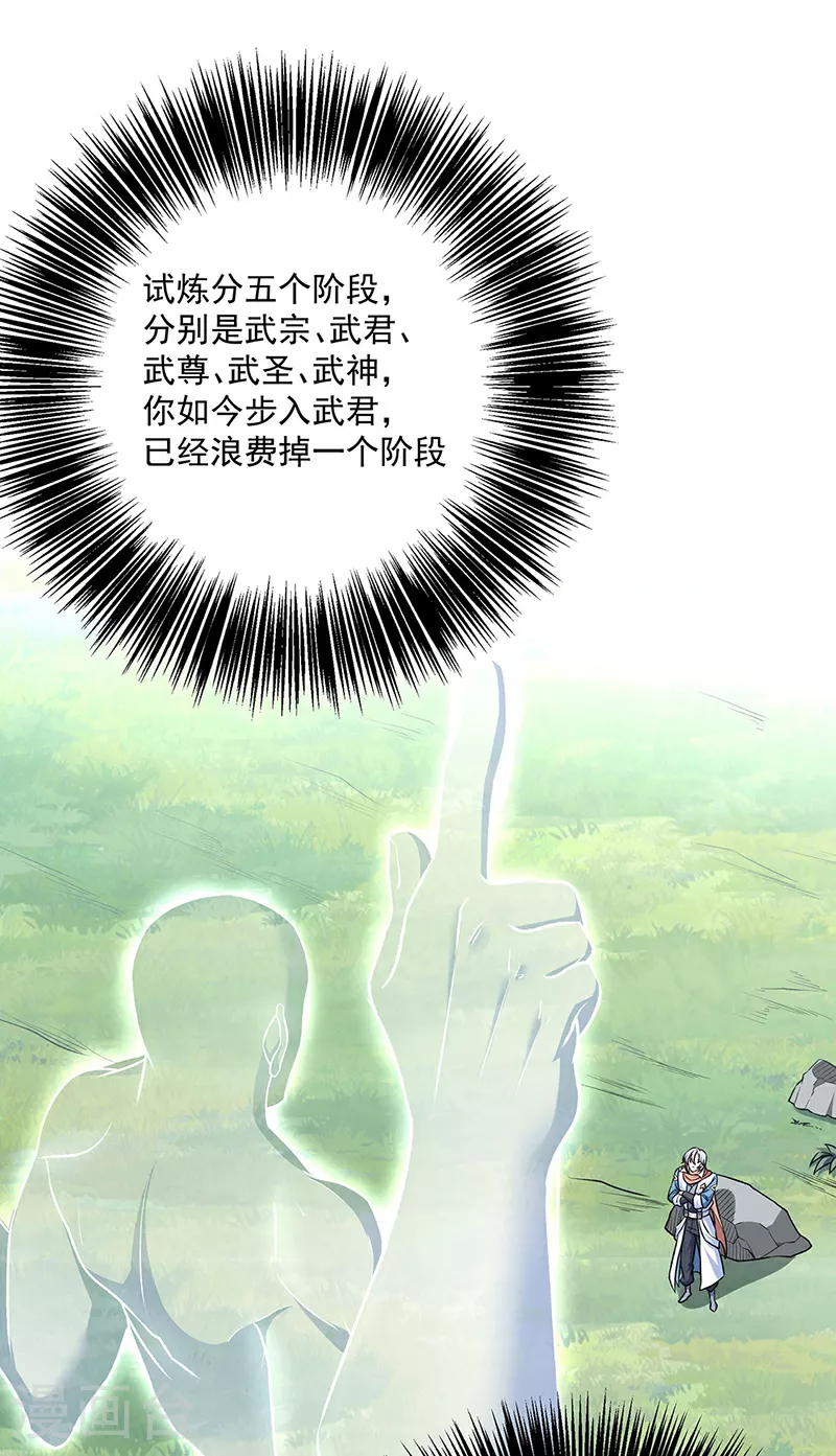 第601话 秘晶镶嵌！38