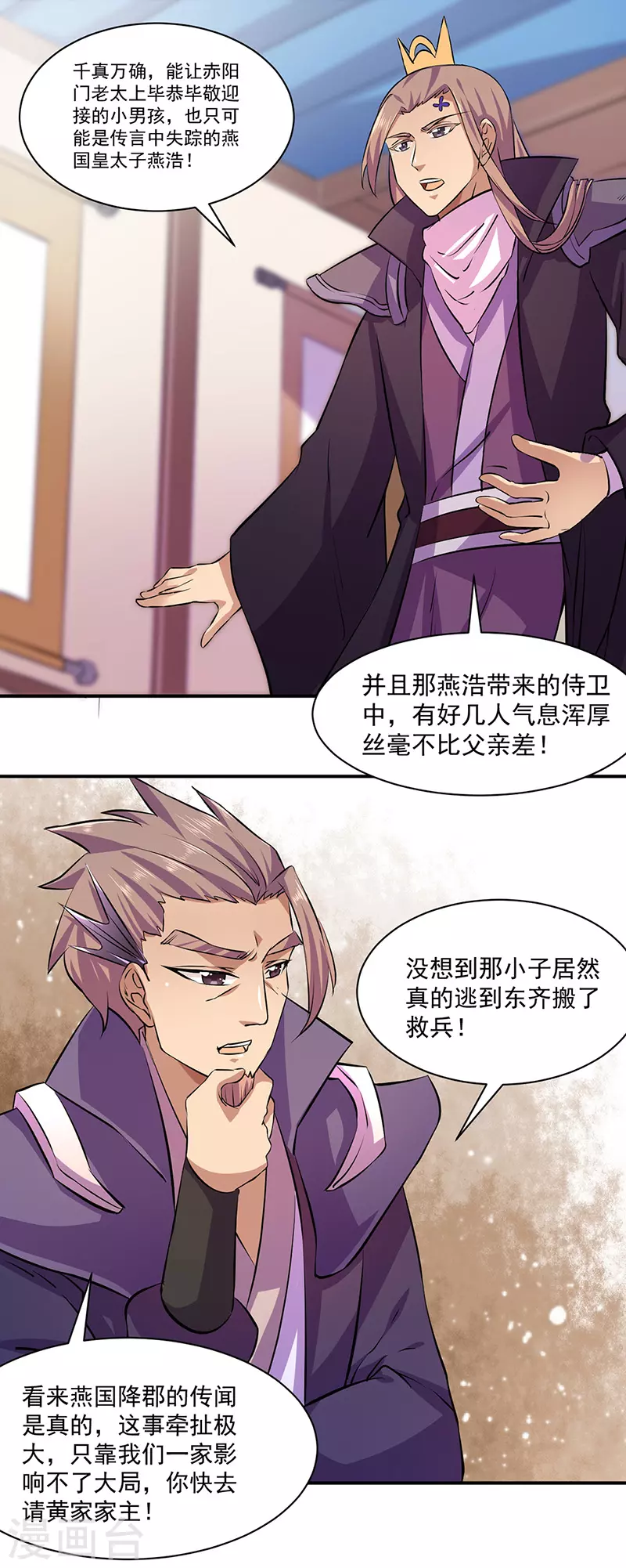 第151话 两个名额17