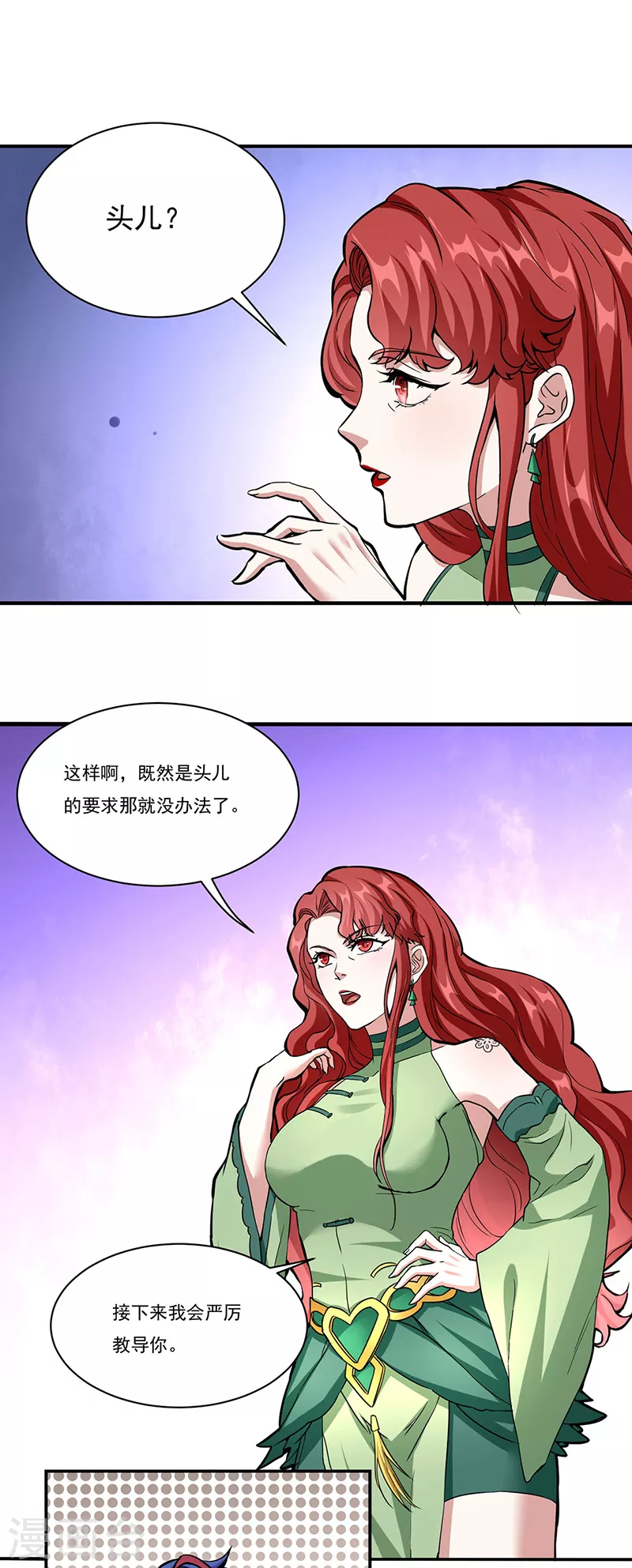 第432话 毒术7