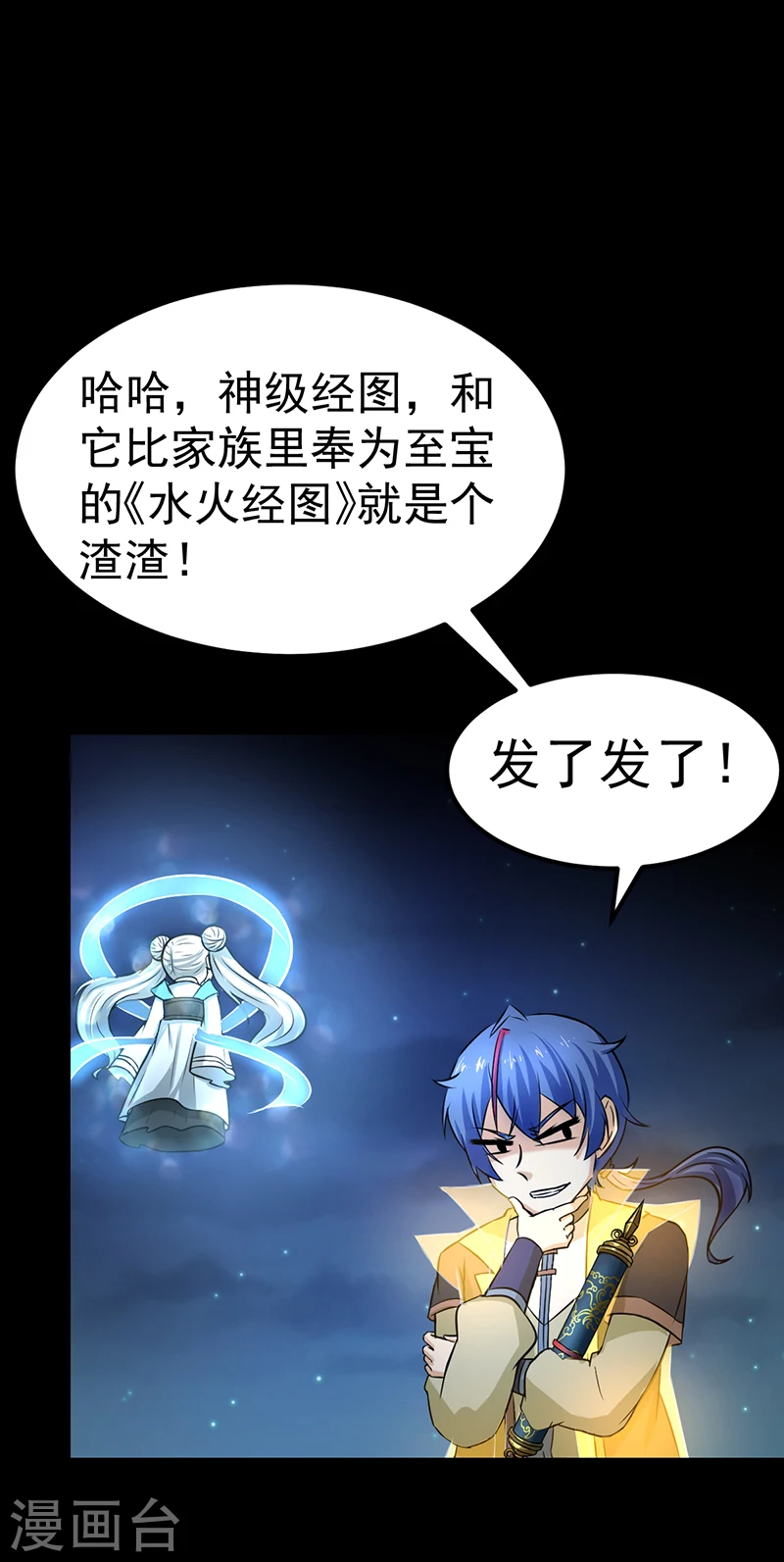 第3话 北冥24