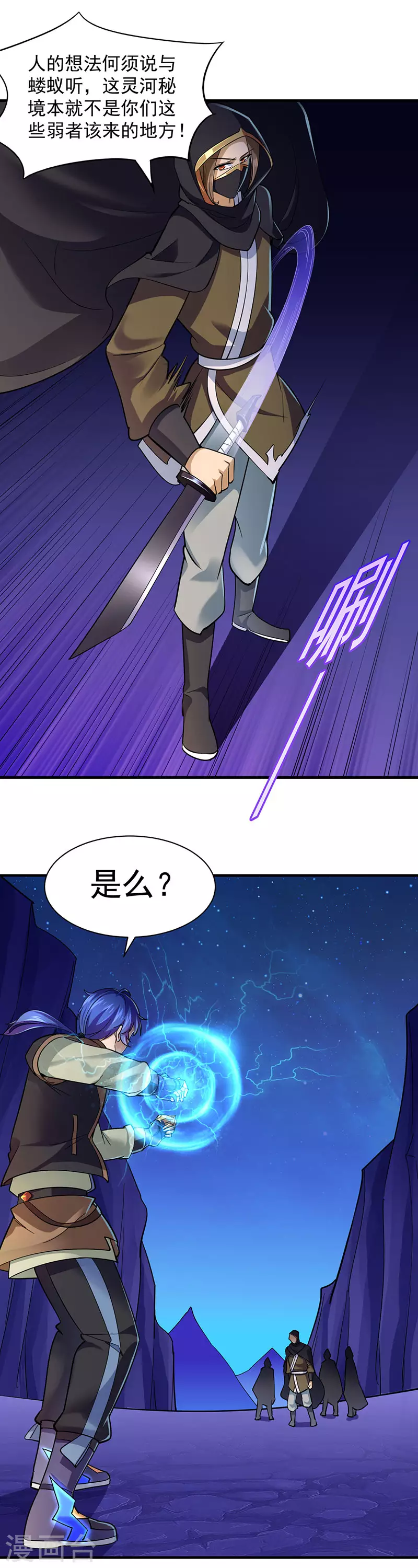 第97话 五杀被抢了3