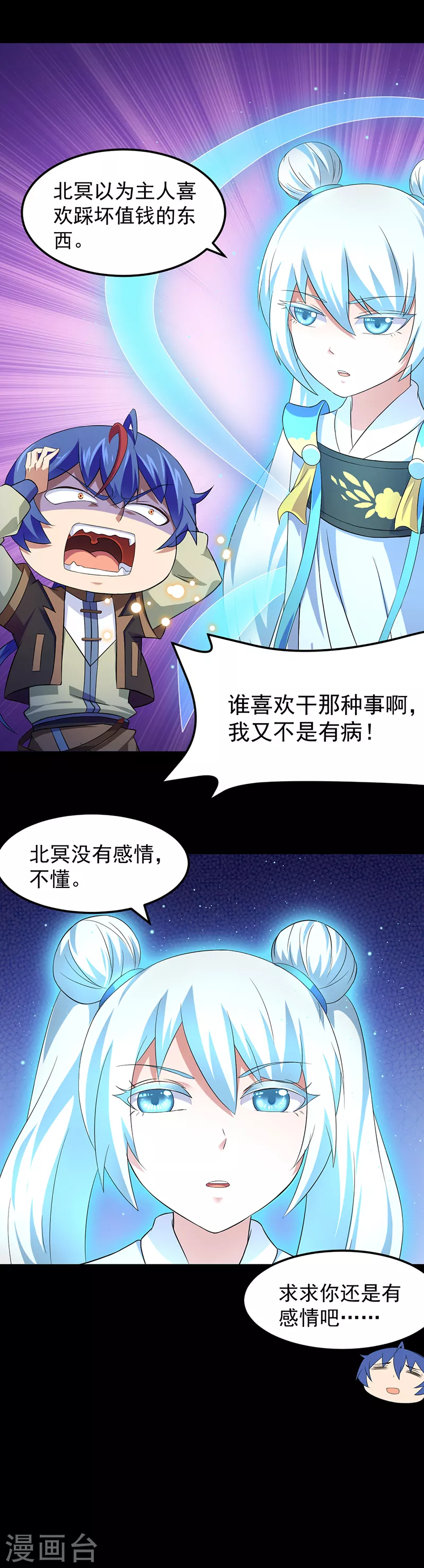 第53话 大收获2