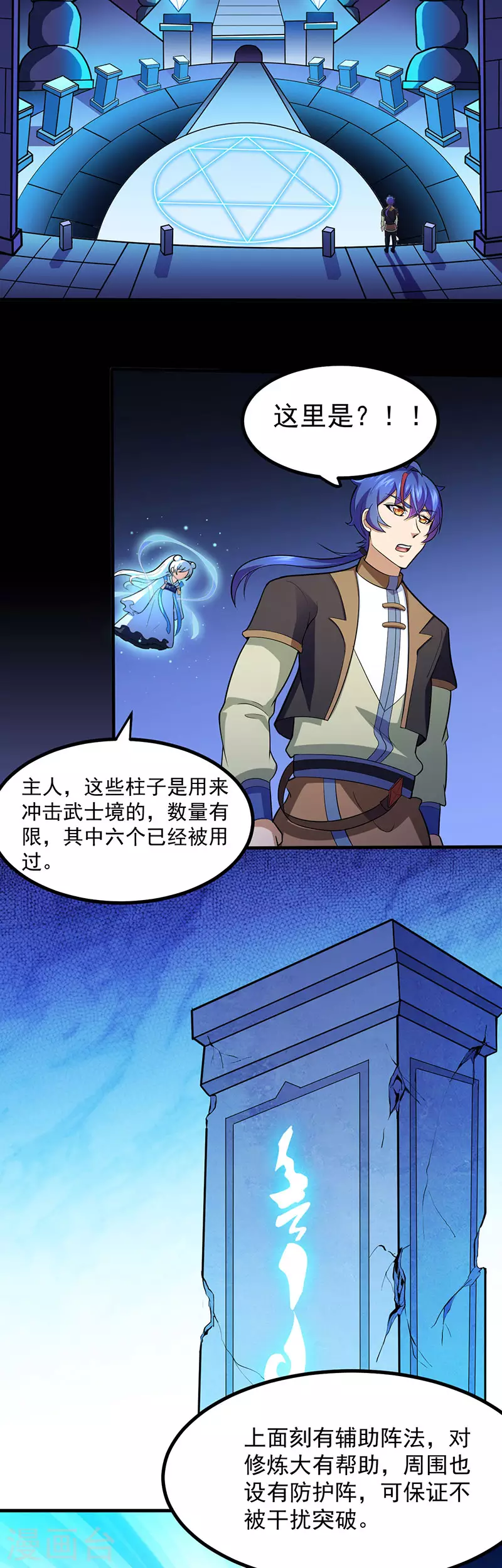 第113话 血魔劲！10