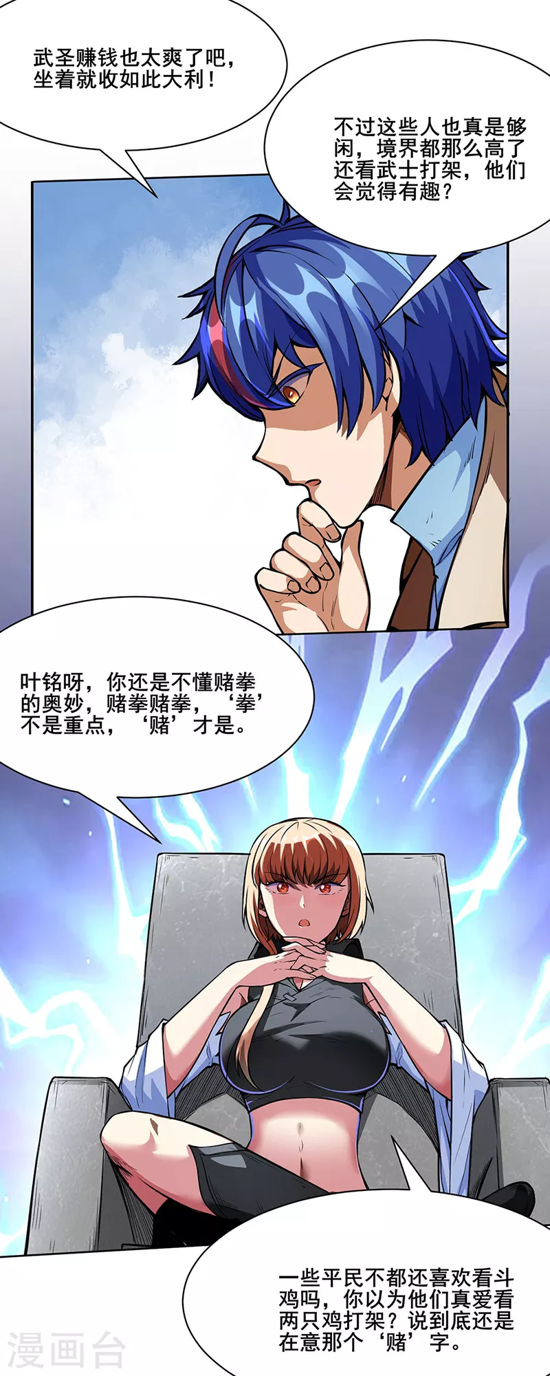 第249话 圣窍羽化丹6