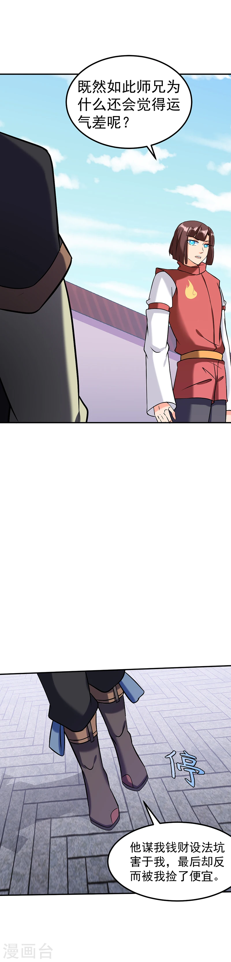 第37话 败家3