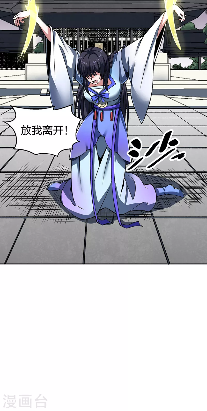 第492话 信不信？我能斩你17