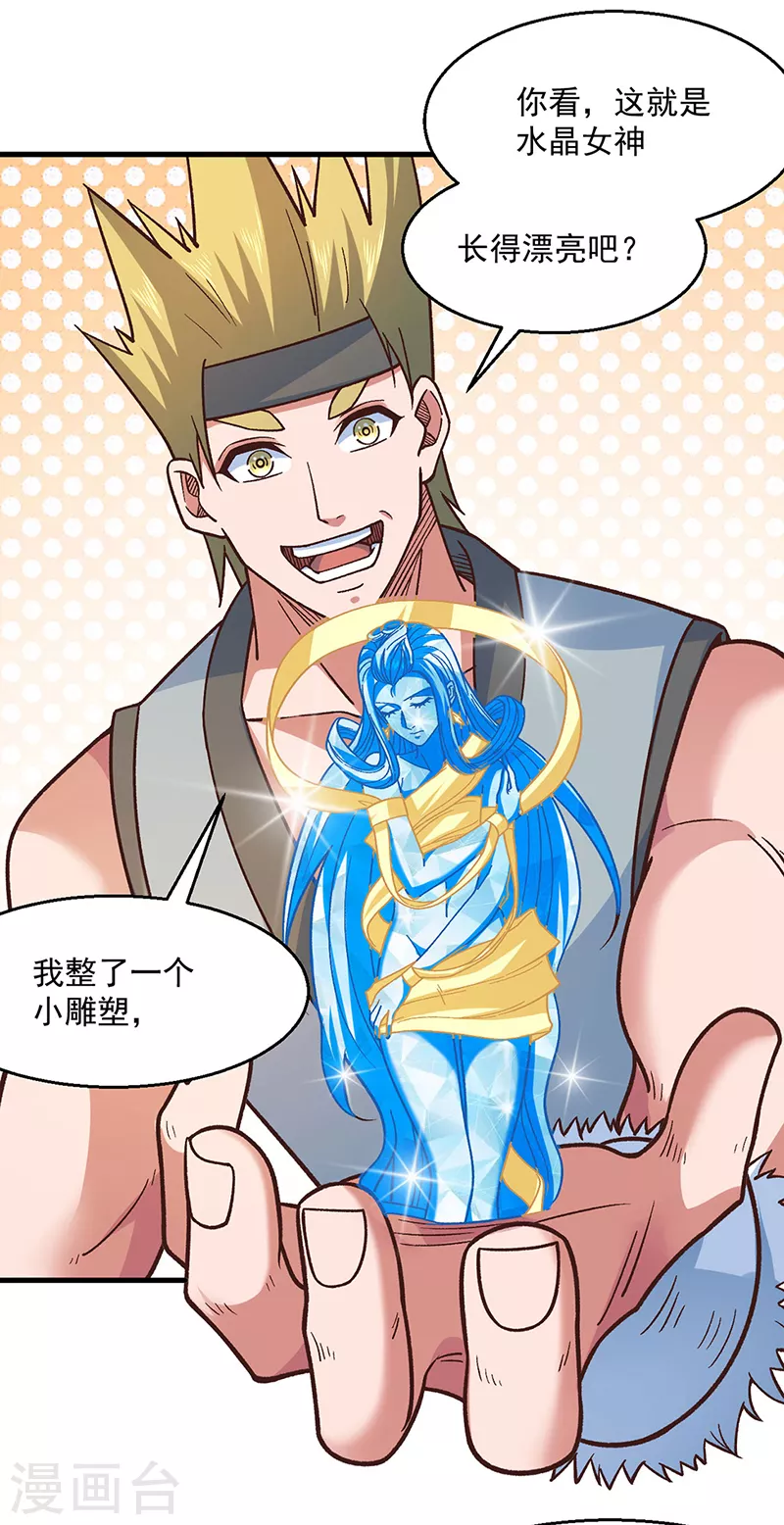 第443话 水晶女神的传闻43