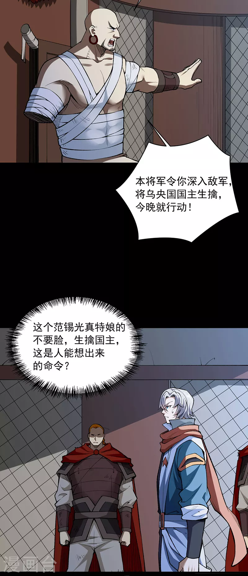 第485话 被迫离开6