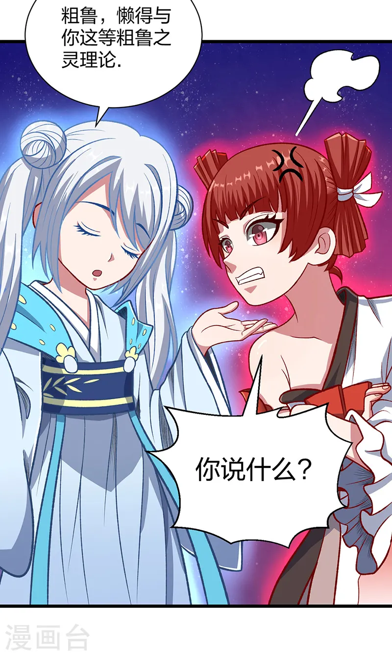 第535话 剑池也黑！29