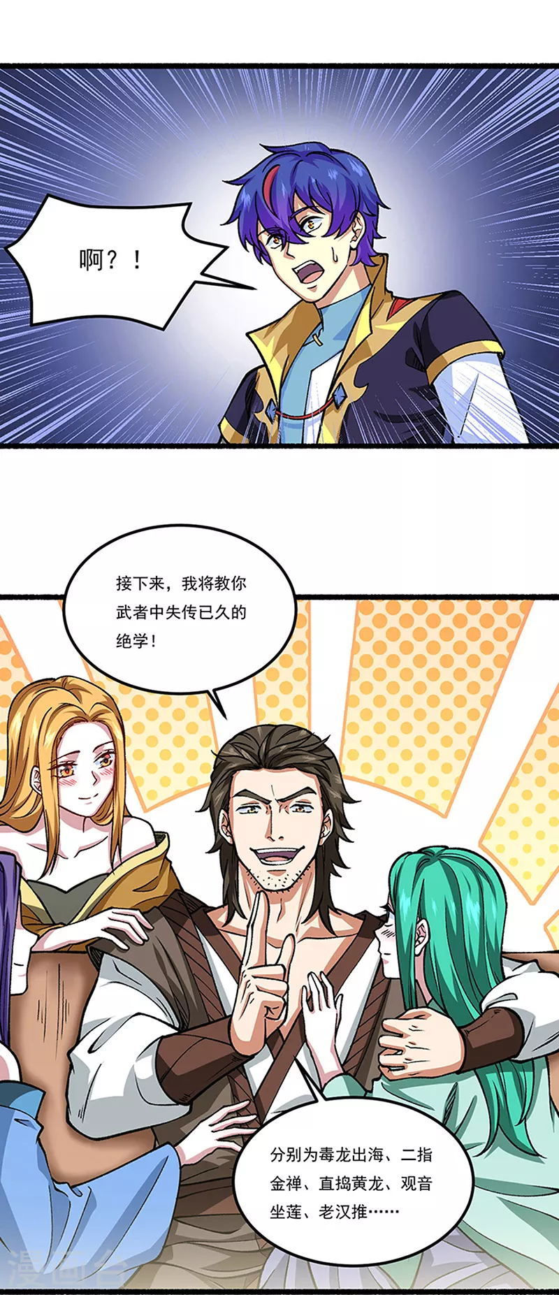 第433话 三教九流29