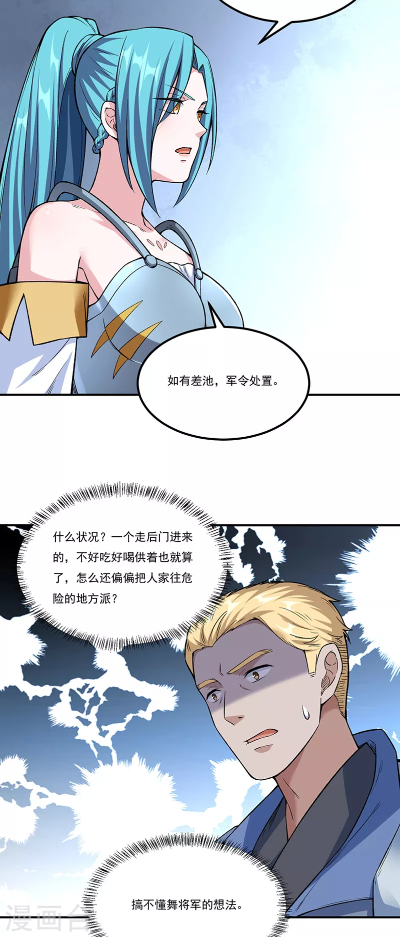 第345话 北方雪域20
