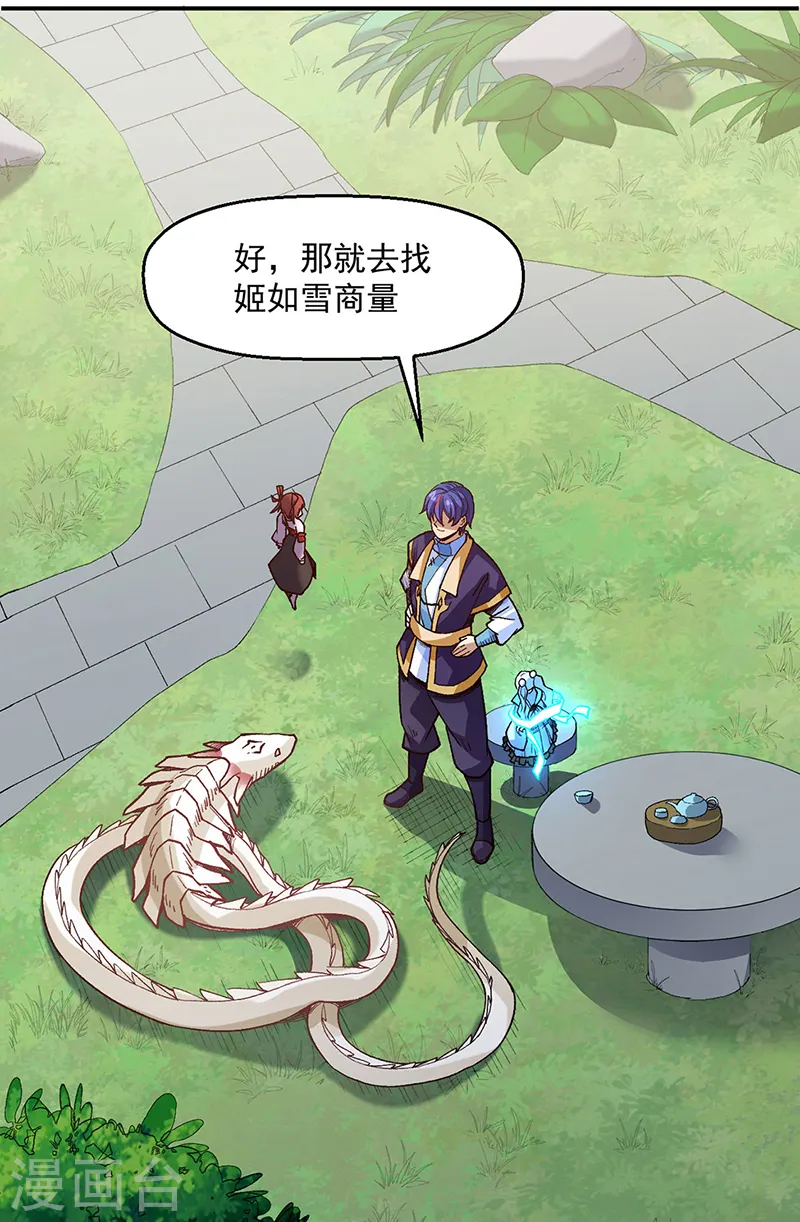 第539话 准备聘礼15