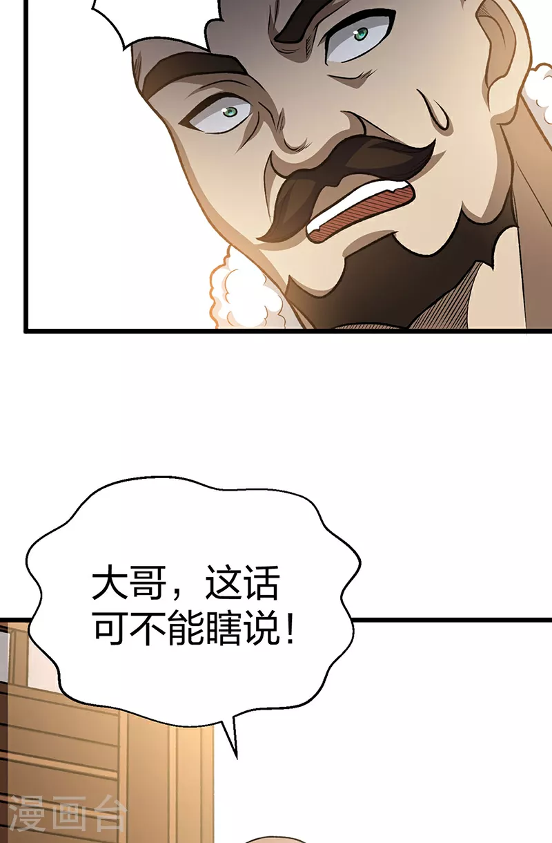 第592话 三境一道40