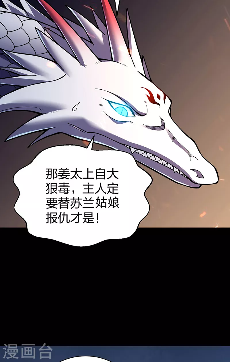 第499话 吾宁死，必往矣！30