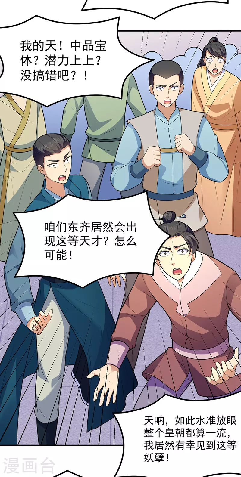 第140话 对棋武君！1