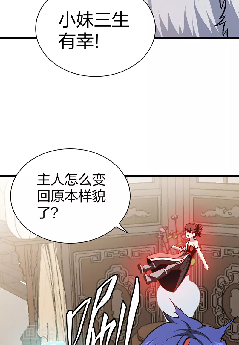 第572话 囚神舟28