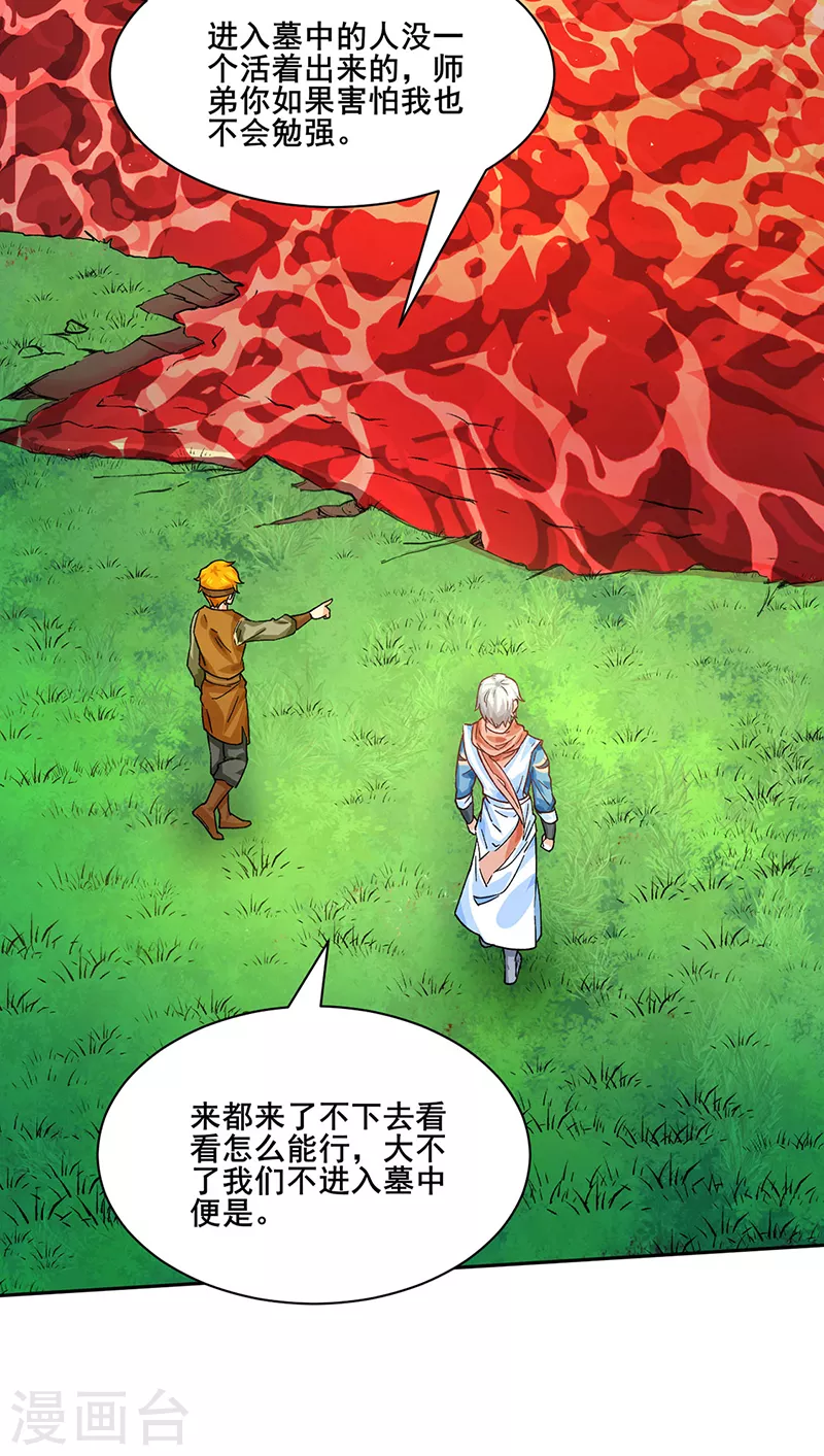 第300话 你在教我做事？16