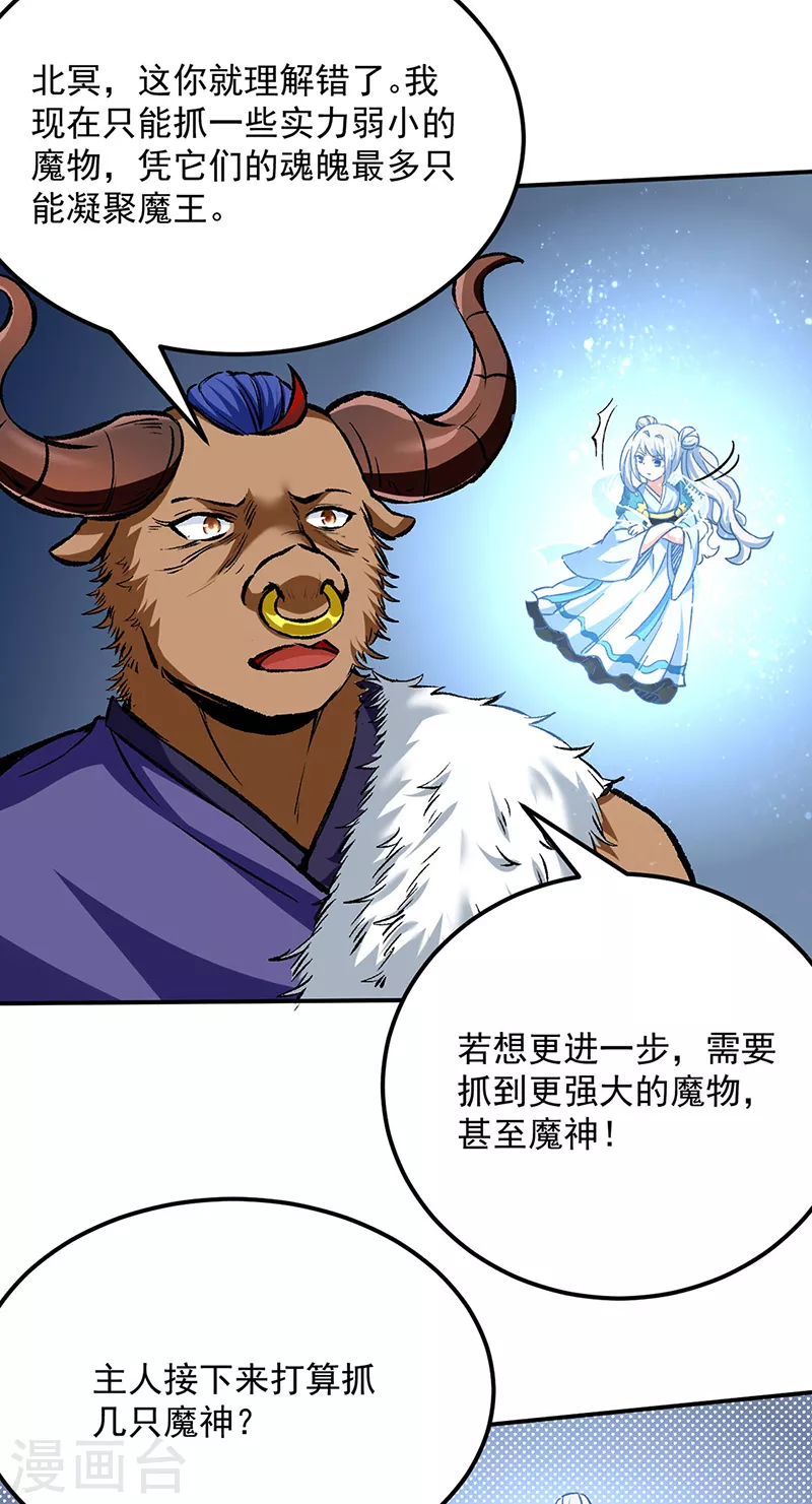 第422话 魔王杀阵21