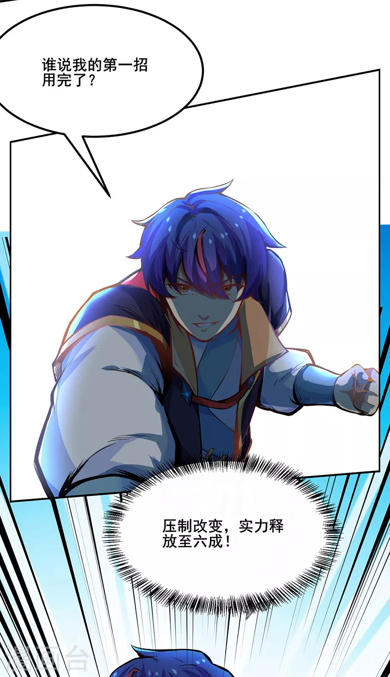 第252话 越肥越强？2