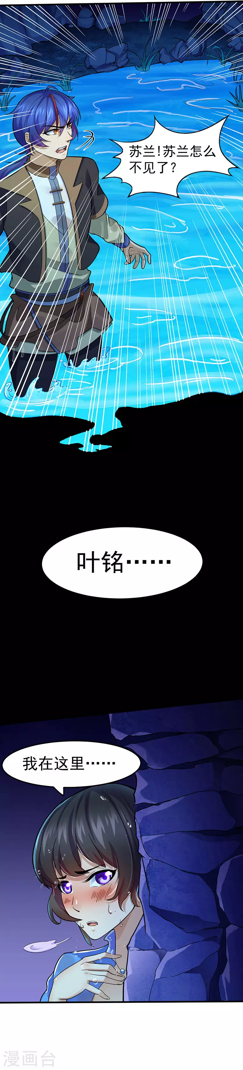 第106话 险象环生17