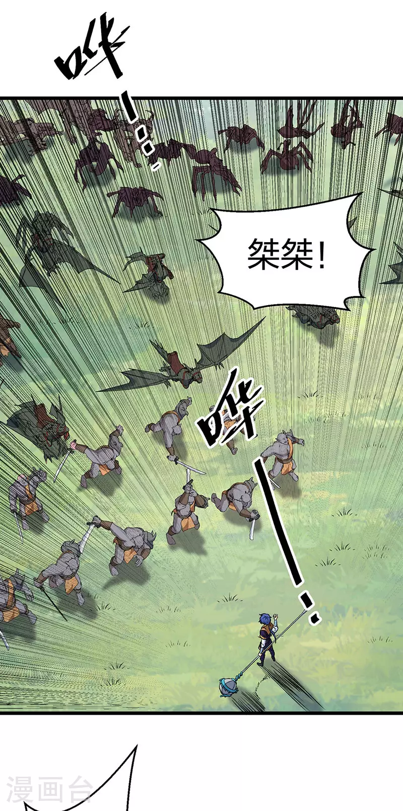 第590话 不武君，不远门48