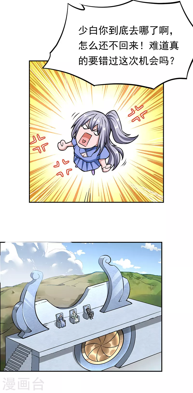 第358话 高调回归18
