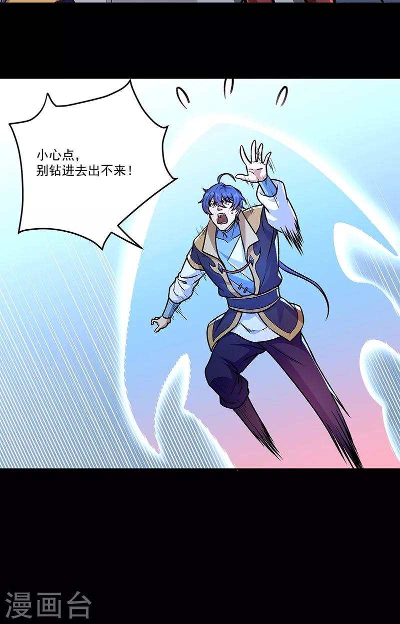 第490话 神级寄神！5