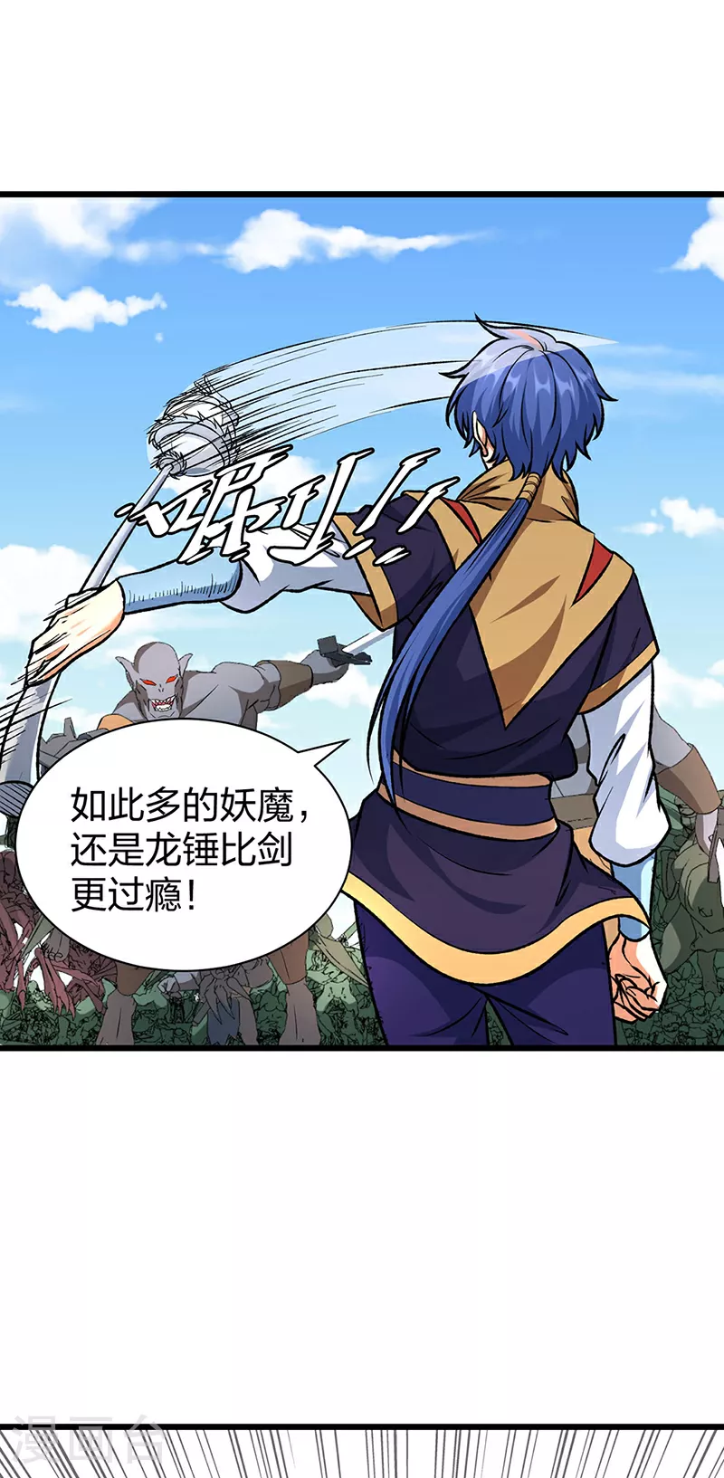 第590话 不武君，不远门31