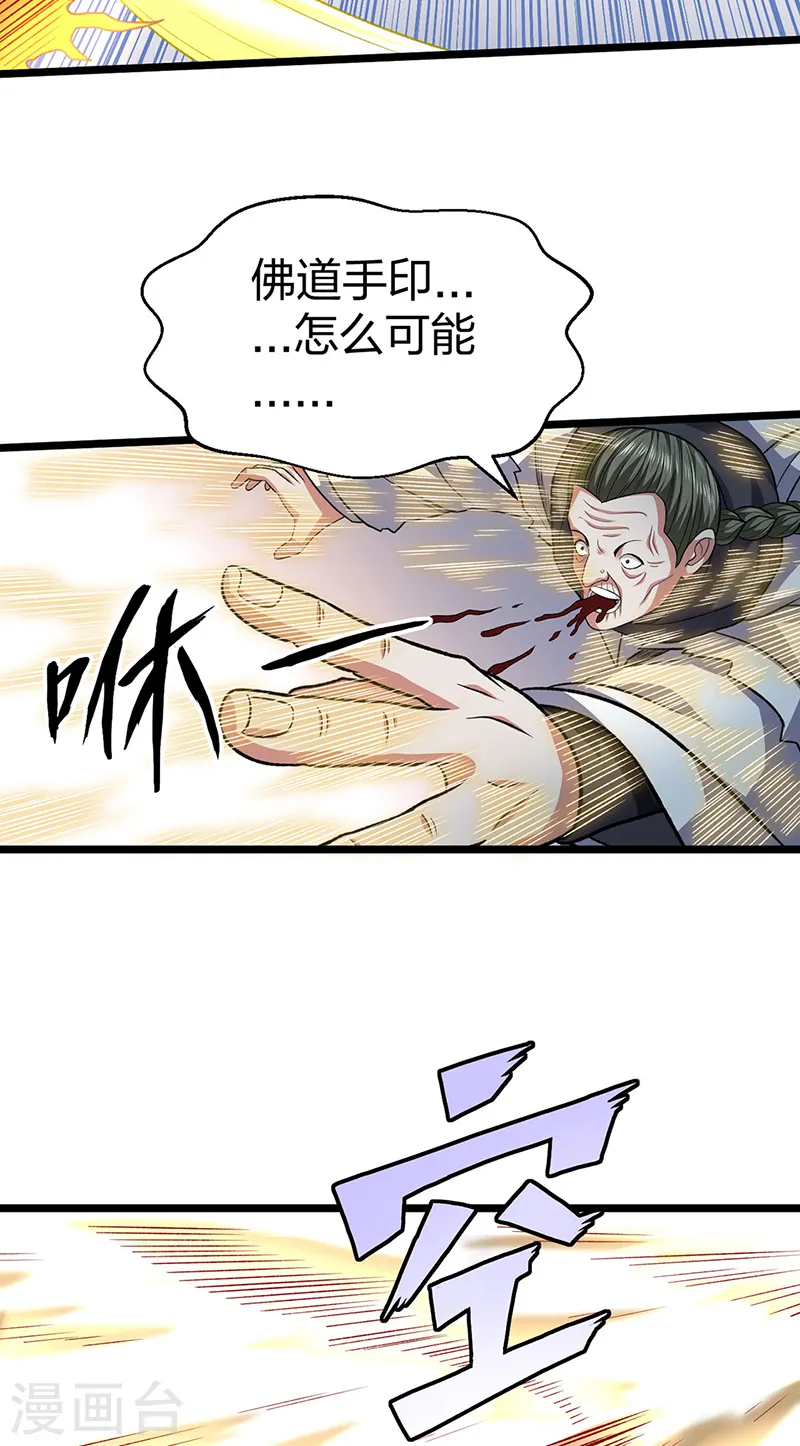 第549话 强势出手31