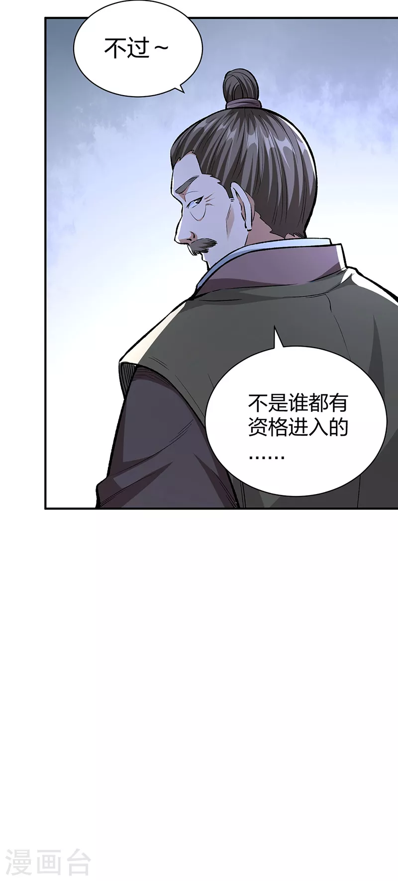 第451话 炼化真血36