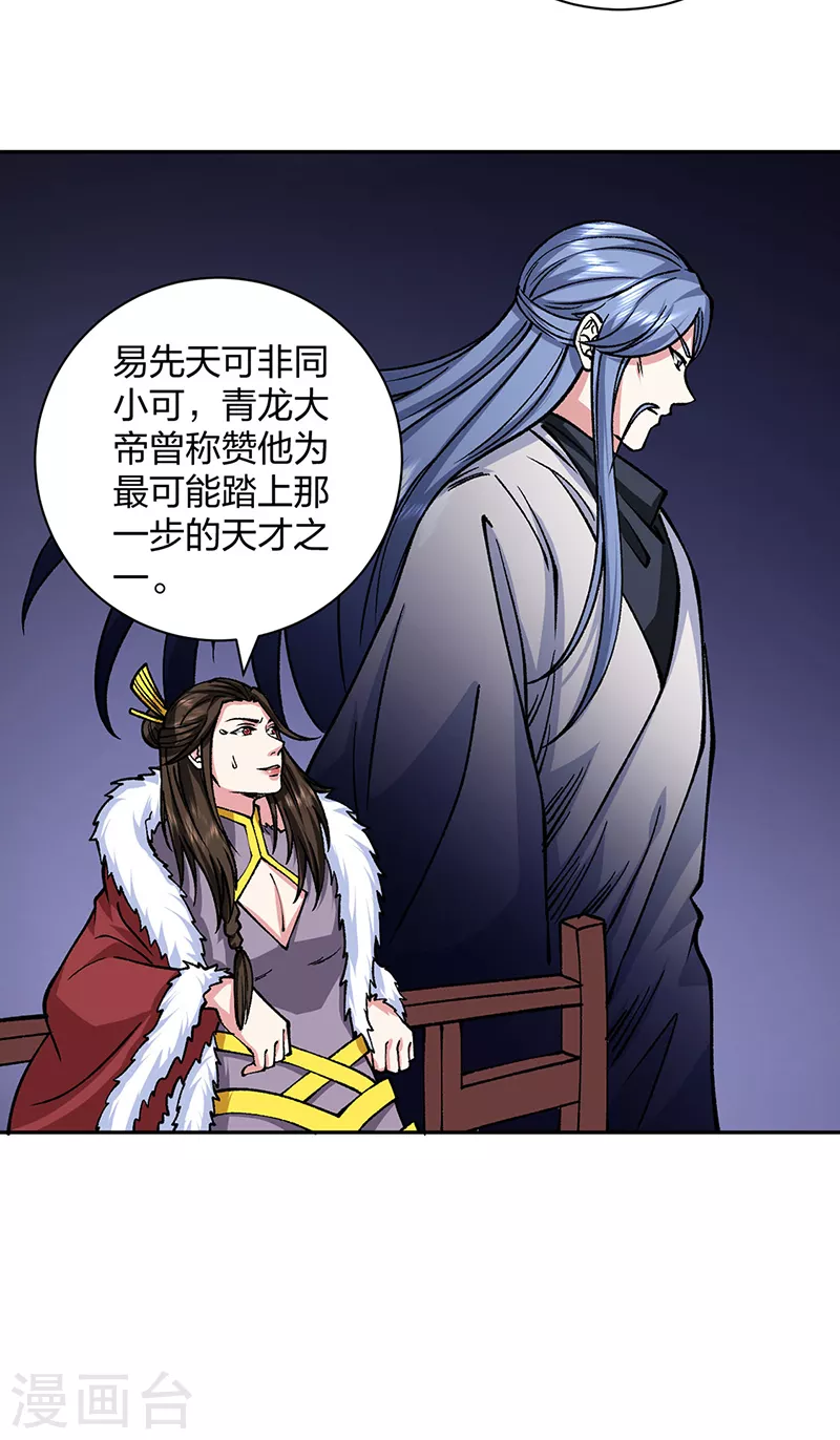 第439话 他不是一般的武神32