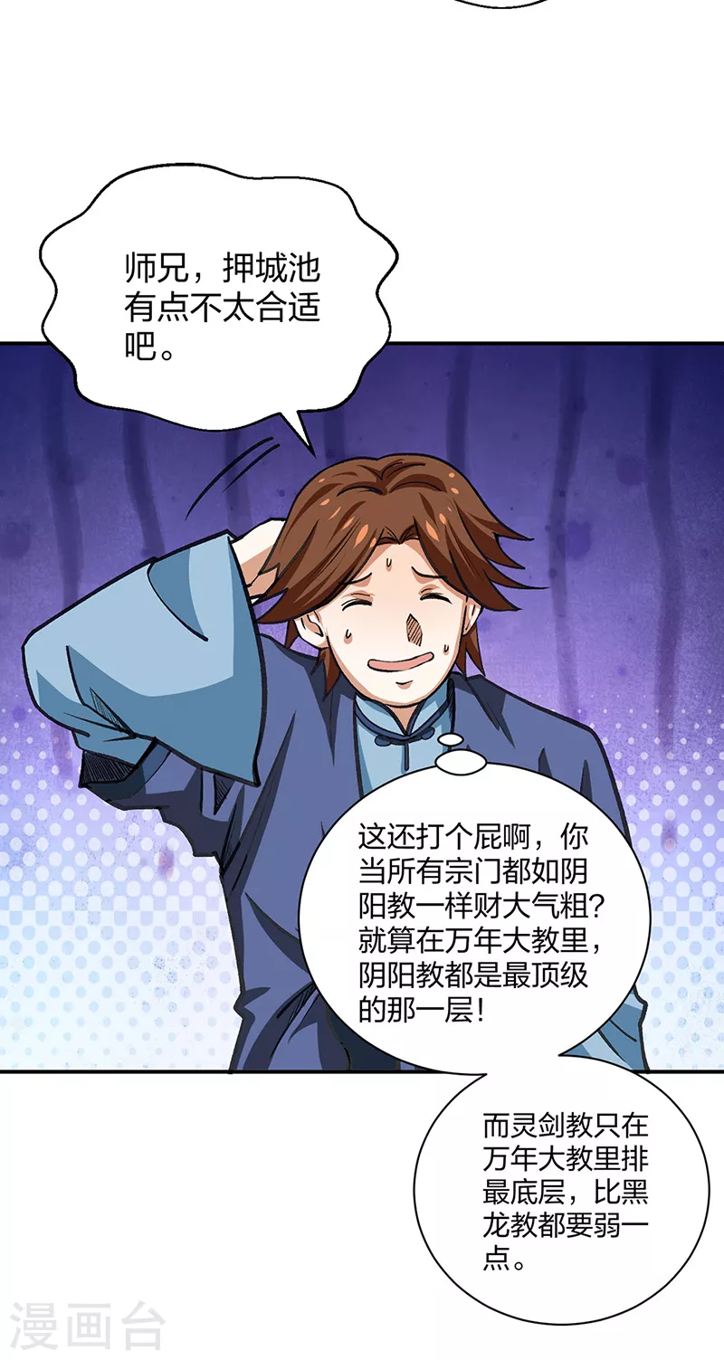 第400话 小彩头43