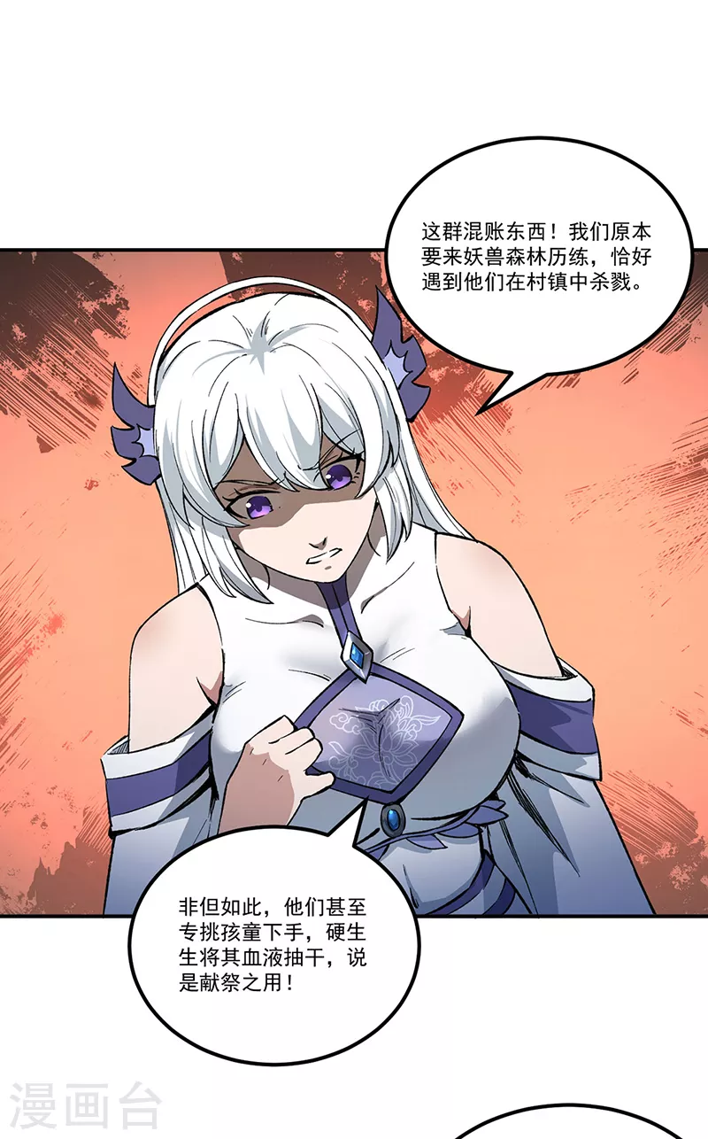 第372话 求救信号41